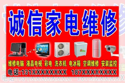 從家電到計(jì)算機(jī) 維修圖片中的專(zhuān)業(yè)與技術(shù)