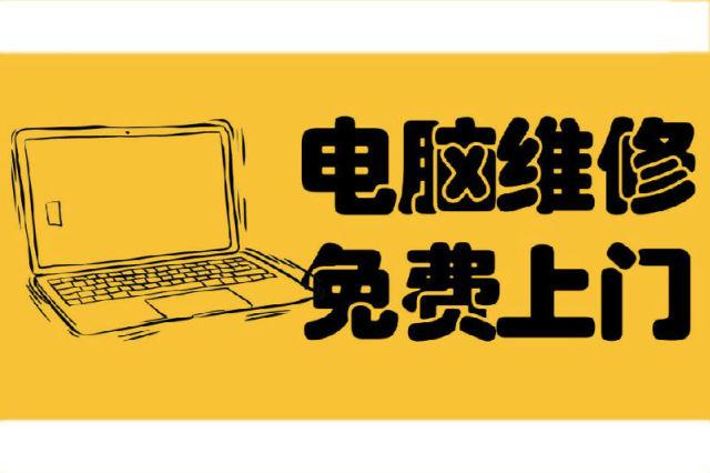 中關(guān)村蘋(píng)果維修 專(zhuān)家級(jí)呵護(hù)，上門(mén)服務(wù)解您憂