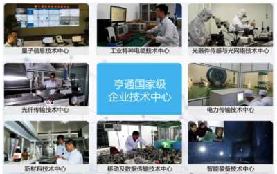 亨通技術(shù)研發(fā)再獲權(quán)威認可——深耕企業(yè)技術(shù)服務，驅(qū)動行業(yè)創(chuàng)新升級