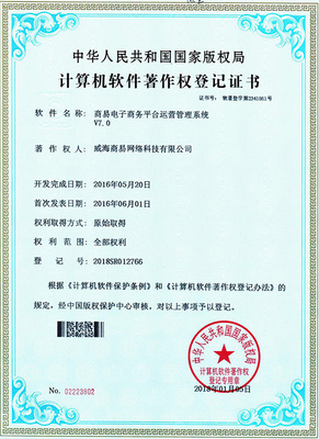 威海網(wǎng)絡公司 阿里云城市服務商與國家高新技術(shù)企業(yè)的雙重賦能