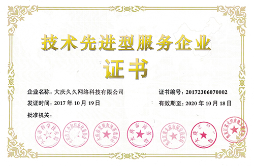 喜訊！凱菲勒凈水榮獲國家級“高新技術(shù)企業(yè)”資質(zhì)