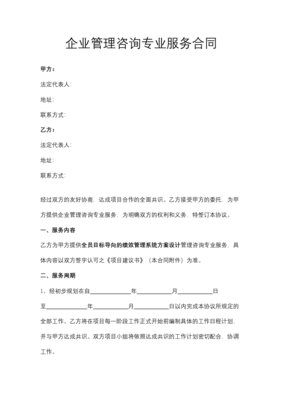 戶外廣告制作安裝發布合同協議模板